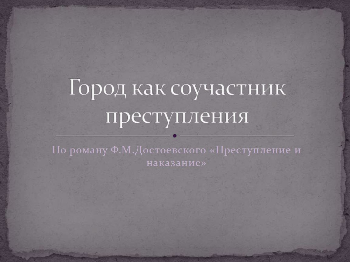 презентация к проекту