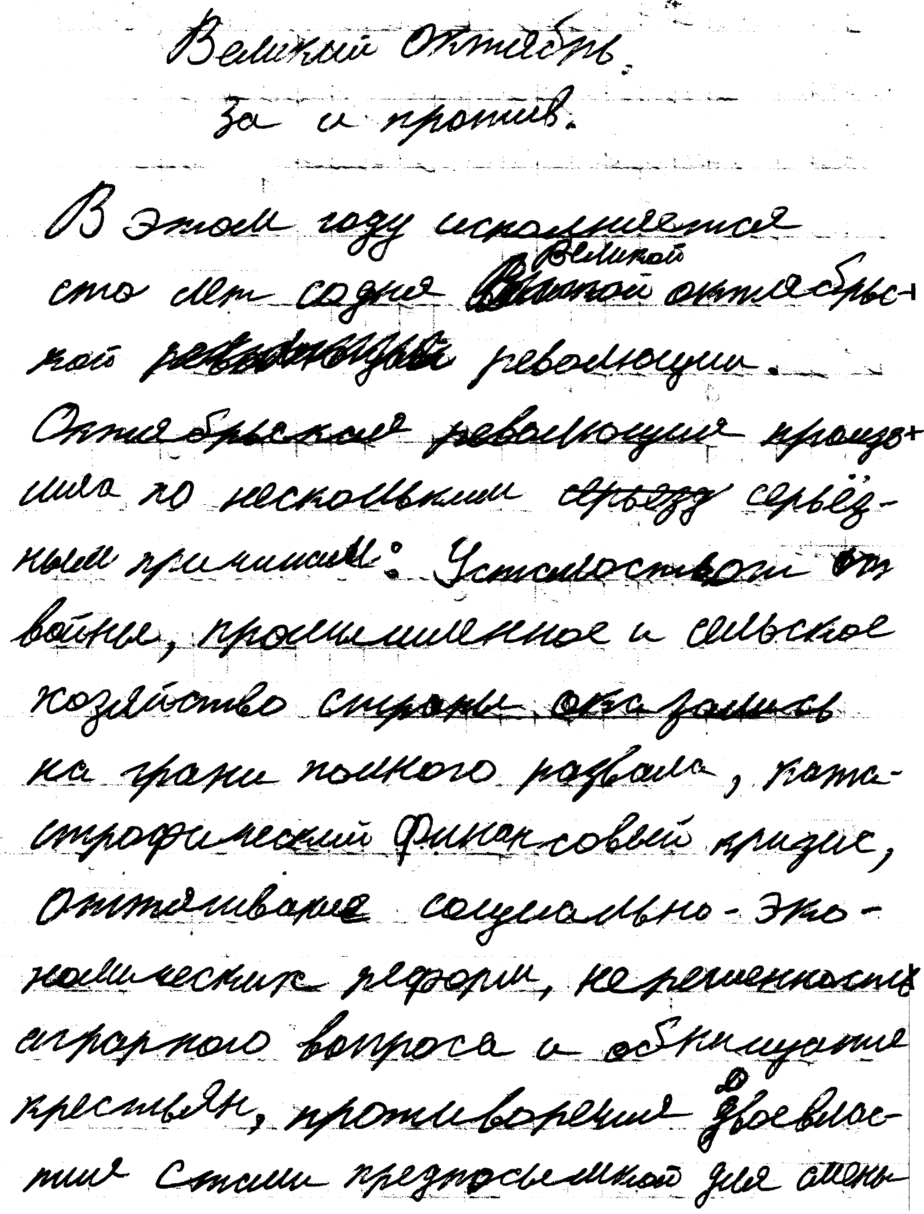 Golovchanskii